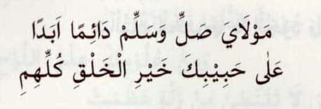 meaning of qasidah burdah